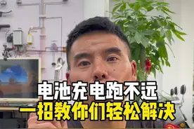 电池明明充饱了，一骑就没电，一招教你们轻松解决！#电动车维修 #电动车 #电动车电池 #干货分享 #骑台铃去火星视频封面