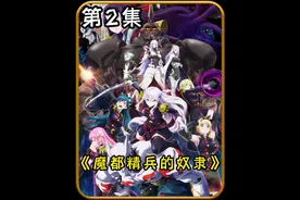 男主与黄毛不得不说的故事。 #动漫解说 #新番推荐 #一月新番