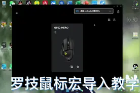 罗技鼠标宏 lua文件 宏设置 脚本#鼠标宏 #cf #csgo #炼狱小镇