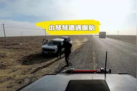 中国最孤独的城市遭遇事故荒野纵横第二季《归来茫崖》08视频封面