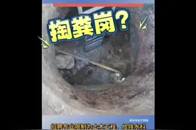天津事业编“掏粪岗”！#土木人#天津事业编 #给排水科学与工程视频封面