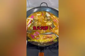 最近适合鱼头炖萝卜，今天我来搞一个做法。@天门谋哥（日常） #湖北特色美食推荐 #鱼头炖萝卜做法视频封面