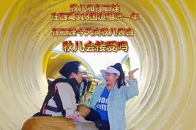 秋儿和打工娃在西藏318国道相识一年，打工娃今天向秋儿表白视频封面