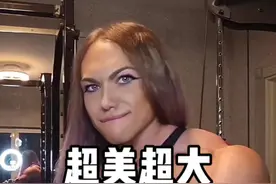超美肌肉超大的女孩#健身 #毫无训练痕迹 #精神氮泵 #自律 #撸铁女孩视频封面