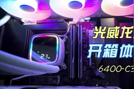 实战DDR5内存条超频冲刺8200MHz，极致压榨DDR5的性能视频封面