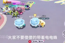 电电蛛羁绊可以直接刷#电电蛛 #蛋仔神奇艾比 #蛋仔派对