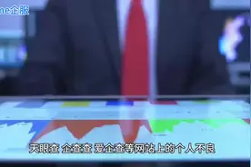天眼查，企查查，爱企查裁判文书网案件能删掉，费用视频封面