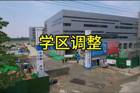 拟对蚌埠第三实验学校兴华校区和蚌埠高新实验学校学区进行调整视频封面