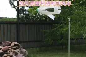 如何用塑料瓶制作风车#小学手工制作大全 #幼儿简单科技小制作