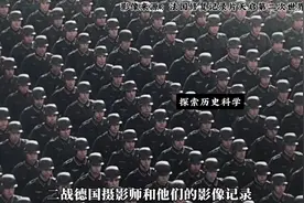 #二战历史 #珍贵影像 #战地摄影师 #德国视频封面