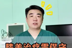 膝盖治疗需保守，绿色治疗要谨记#膝盖疼痛 #关节专家周雷 #运动科普 #膝盖保养 #徐州矿务集团总医院视频封面