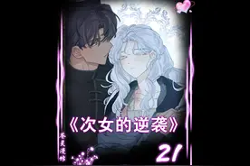 从小被姐姐当做狗一样欺凌的女孩视频封面