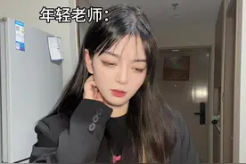 还原不同老师对待学生问难题的表现 #内容过于真实 #搞笑视频封面