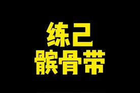 戴上这个魔女斗篷 就是给我的cp随份子了 #练己 #髌骨带视频封面