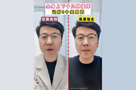全身上下十几种瘙痒，记好2个实用药 #抖出健康知识宝藏#中医视频封面