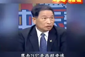 听听张延廷解析鹰击21，速度加威力等于无解！视频封面
