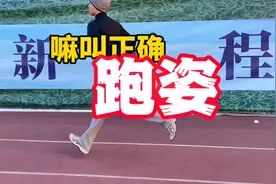 #中考体育 #体考 #跑姿 #体测1000米 什么是正确跑姿视频封面