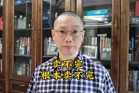 太多了，卖不完啊#成都楼市 #一个敢说真话的房产人 #二手房视频封面