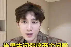 男生问你这两个问题暗示他对你动了心 #带你了解男人 #女性智慧 #如何抓住男人的心 #女生必看视频封面