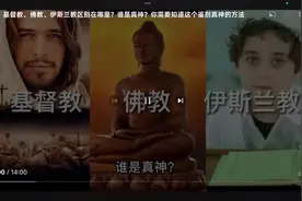 基督教佛教伊斯兰教比较