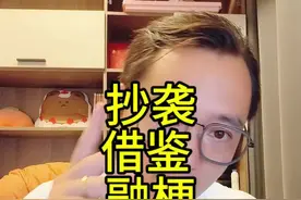 抄袭借鉴融梗 #网络小说 #网文作者 #写小说技巧和方法 #抄袭  又一个作者被告了，今天来讲讲抄袭借鉴融梗的区别。