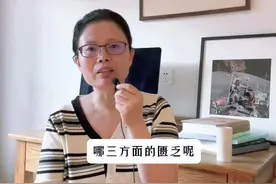 父母的三大匮乏，导致语言无力，孩子再难听进你的话 #家长必读 #亲子沟通#内驱力@抖音短视频视频封面
