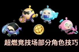 #蛋仔派对  #超燃竞技场  #蛋仔派对超燃竞技场