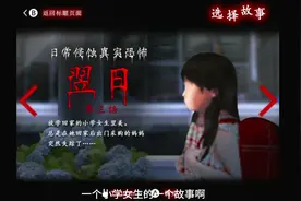 妈妈竟然参加妈妈去哪儿啦?《翌日》第三话序章（解说版）