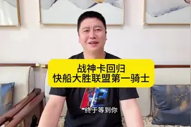 快船全员健康 小卡找回巅峰状态 快船新赛季正式开始#哈登视频封面