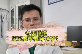 要不要穿袜子睡觉？这样做你就错了… #睡觉穿的袜子视频封面