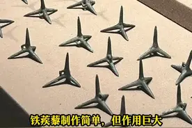 古代克制骑兵黑科技，铁蒺藜，相传是诸葛亮发明的！ #文物 #国宝 #科普 #考古 #知识分享视频封面