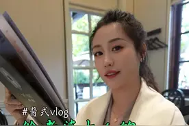 去南极前给老婆个惊喜 #酱式vlog