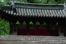 四大才子视频封面