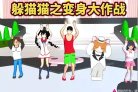 樱花校园模拟器:躲猫猫之变身大作战，太好玩了！#解锁躲猫猫教学