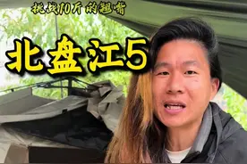 今天也算是吃上北盘江的特有鱼种了，努力拼搏。#原来钓鱼才是抖音运动顶流 #荒野钓鱼 #蓝鲫青春版 #创威凌天非凡大师大综合 @创威官方旗舰店视频封面