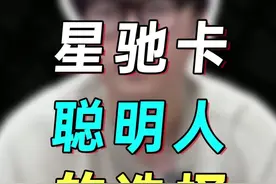 每天表扬一部分人，今天是办星驰卡的你！ 用这张流量卡的你，请不要吝惜接受靓仔的赞美#流量卡 #流量卡避坑指南 #流量卡推荐 #产品测评 #电信星驰卡视频封面