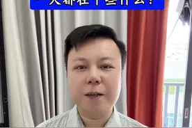看守所里面的在押人员一天都在干些什么？#东莞市第二看守所 #东莞刑事律师#刑事辩护 #法律咨询 #取保候审视频封面
