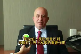 #抖音创作者大会 阿尔及利亚中国友好协会主席伊斯梅尔德贝什视频封面