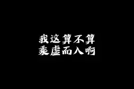 我这个人就是见不得女孩子在我面前哭，一哭我就圣母心犯了！视频封面
