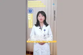 脑雾怎么办？#硬核健康科普行动 #脑雾 #2025健康许愿池 #注意防范 #认知视频封面