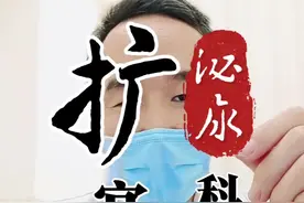 妇产科的扩宫器（棒）在泌尿外科，用于治疗女性器质性的尿道狭窄，出口梗阻疾病。女性排尿困难的治疗。#膀胱出口梗阻 #膀胱颈梗阻 #尿道狭窄 #尿道扩张 #硬核健康科普行动视频封面