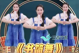 宝宝们完整版《书简舞》来咯 还没有选定六一舞蹈在找国学传统文化的宝子可以选这个#六一汇演 #六一儿童节 #六一舞蹈视频封面
