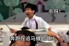 关于晚自习时教室飞进一只马蜂2#师生vlog视频封面