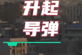 伊朗出息了，不升旗了，开始升导弹了！#伊朗 #美国 #胡塞视频封面