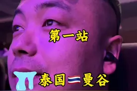 山西大同第一人勇闯东南亚，第一站泰国🇹🇭曼谷，以前在国内也看过，可在这看的还真是有点……视频封面