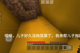 挖个耳朵怎么还睡着了……视频封面