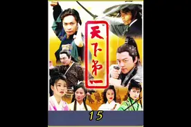 海棠去富贵村寻成是非，巧遇天下第一富人万三千#天下第一视频封面
