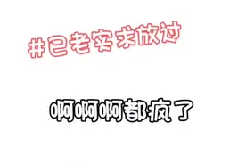 你们……真是让我大开眼界啊 谢谢你们让我重新认识了ch圈😇