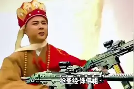 如果施主听不懂大乘佛法，贫僧也略懂一些拳脚#不一样的西游记视频封面