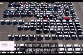 日本汽车出口暴跌，中国成最大汽车出口国 #汽车出口 #新能源汽车视频封面
